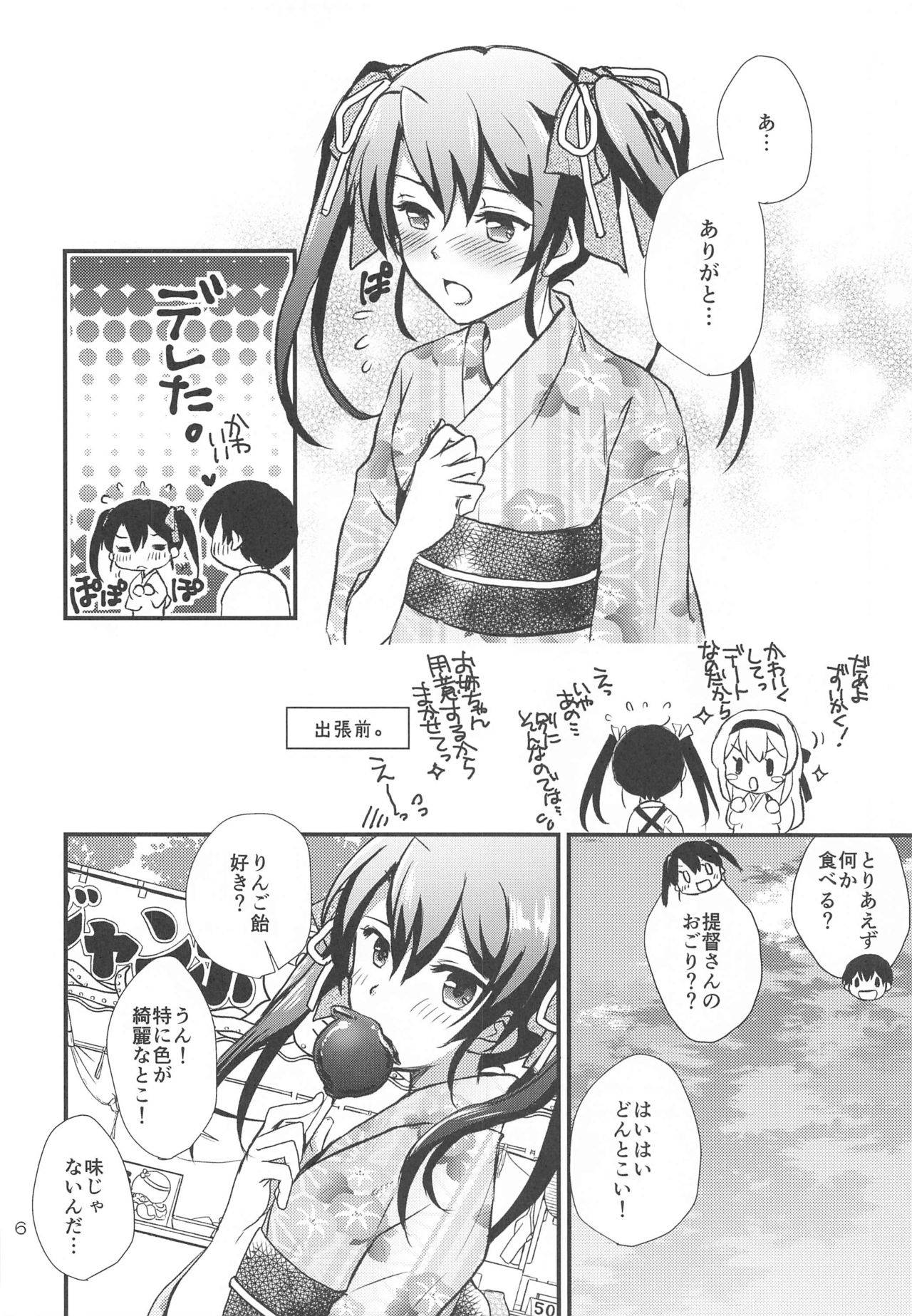 (Akihabara Chou Doujinsai) [HumanSystem (Orikoshi Shino)] Natsumatsuri to Yukata to Zuikaku to. (Kantai Collection -KanColle-)