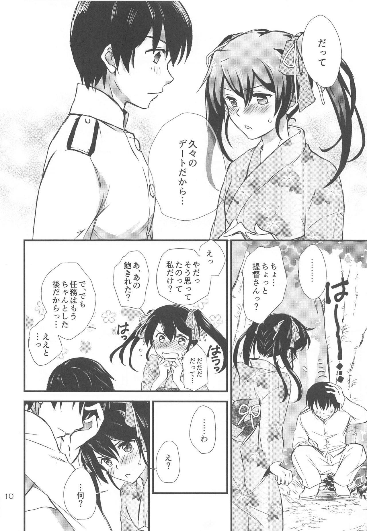 (Akihabara Chou Doujinsai) [HumanSystem (Orikoshi Shino)] Natsumatsuri to Yukata to Zuikaku to. (Kantai Collection -KanColle-)