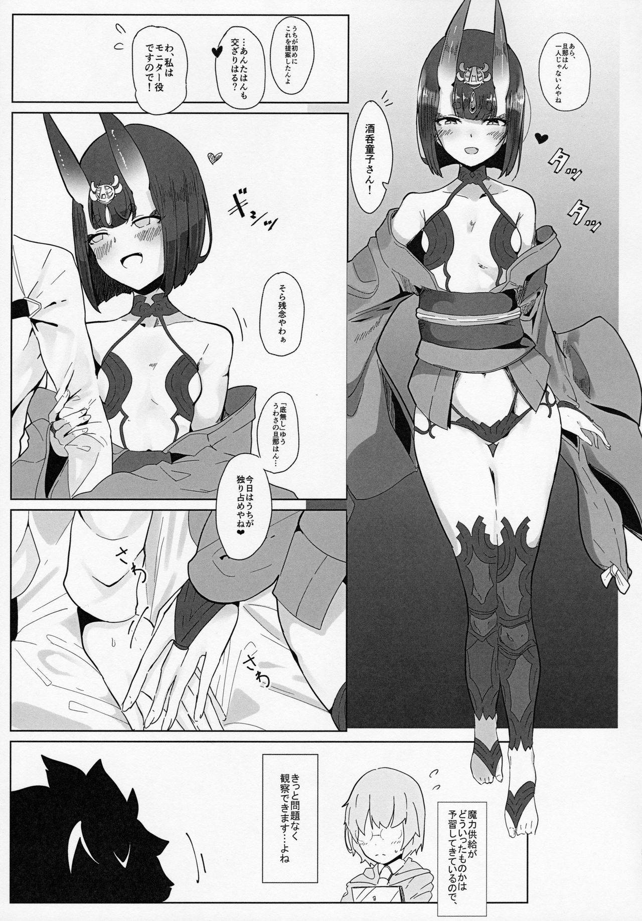 (C97) [Kanamean (Nagatani)] Shuten-san to XXX Suru Hon (Fate/Grand Order)