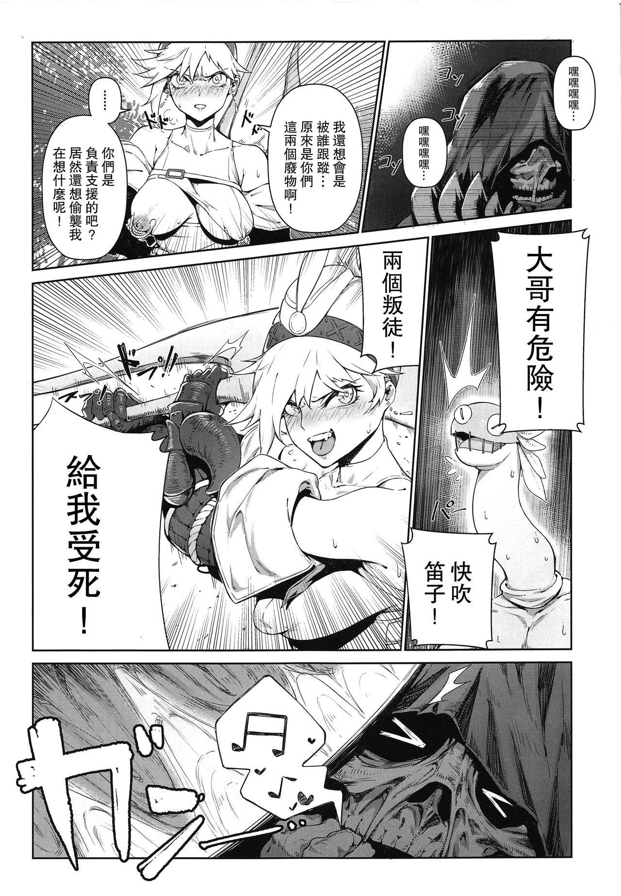 [Toubu Rengou Daigaku (Kakuchou no Okina)] Extreme Anal Hunter (Monster Hunter World) [Chinese] [路过的骑士汉化组]