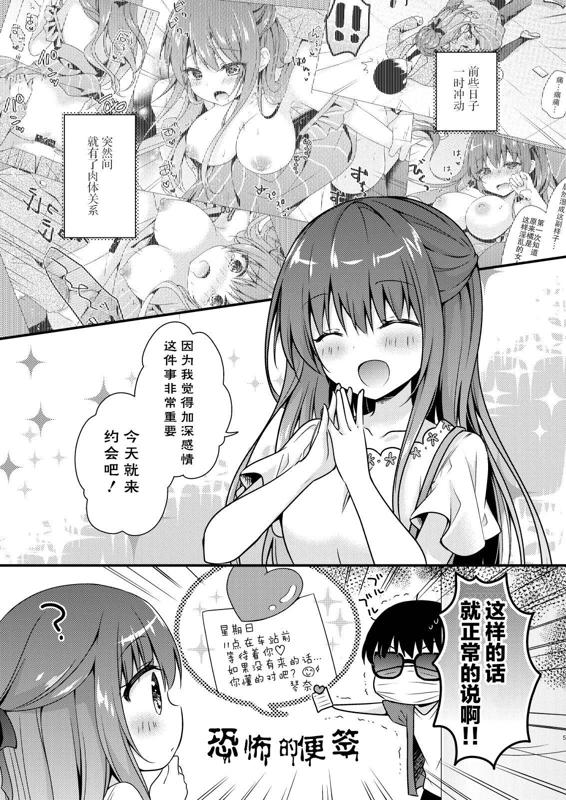 [Murasakiiro no Yoru (Murasaki*)] Sensei, Kore wa Futari dake no Himitsu desu yo ~Futatsume no Himitsu~ [Chinese] [绅士仓库汉化] [Digital]