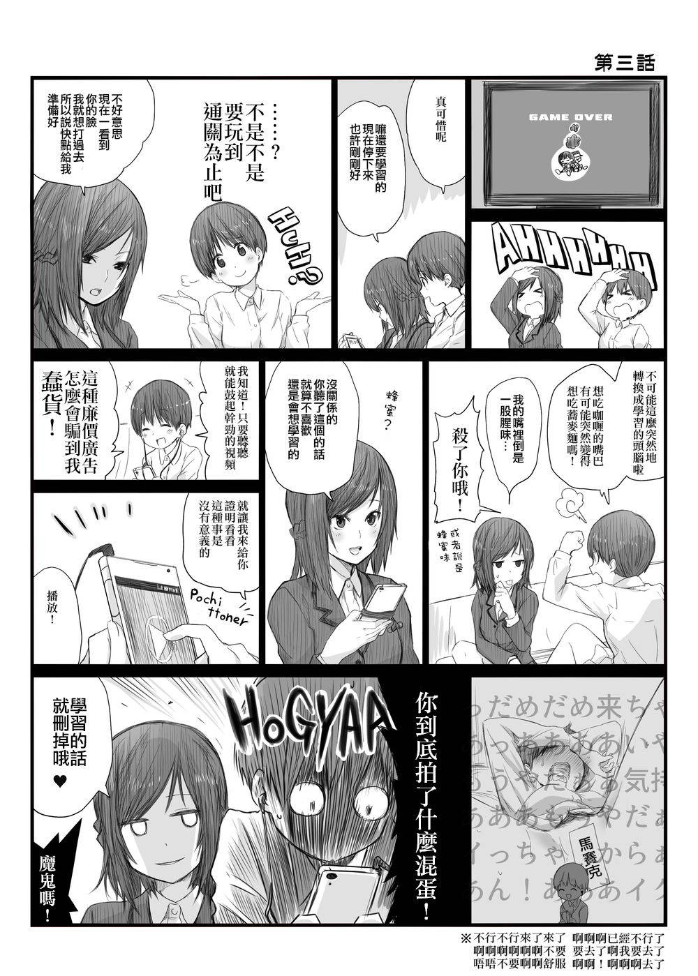 [Chenori Yubune ] Futari wa Soko made Shitashikunai 丨兩人間沒有要好到那個地步。 1 [Chinese] [沒有漢化]