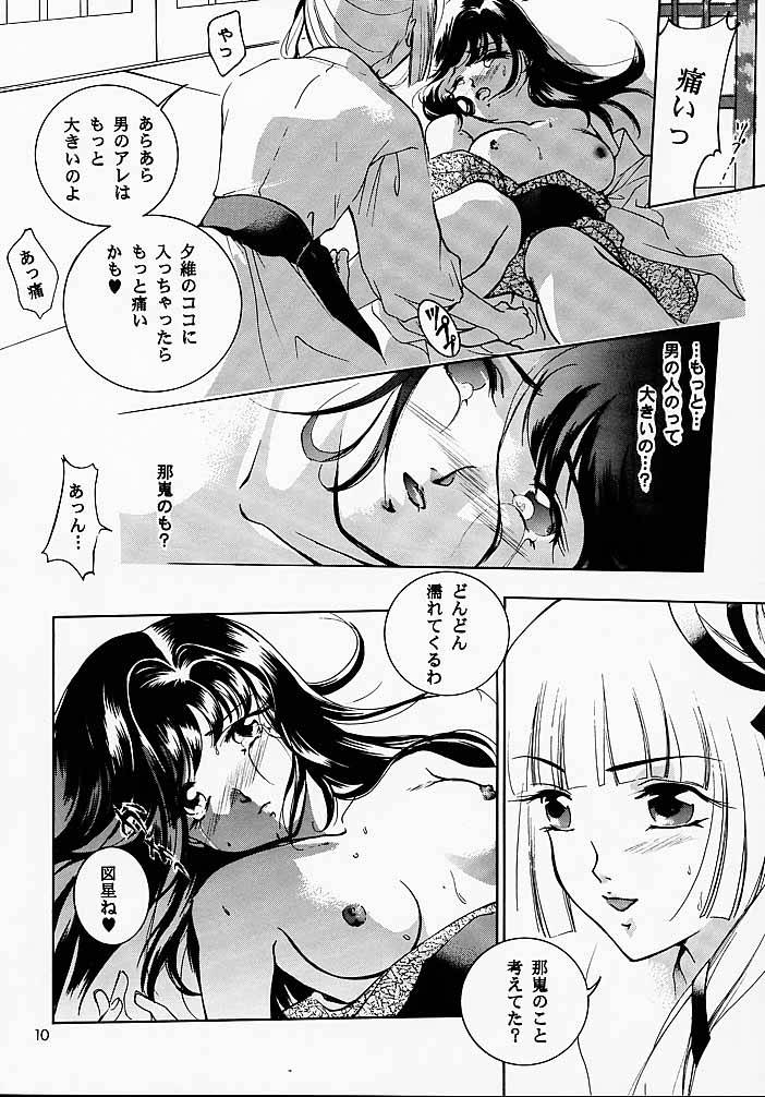 (CR28) [Barbaroi no Sato (Ryuuka Ryou)] Hadashi no VAMPIRE 2 (Vampire Princess Miyu)