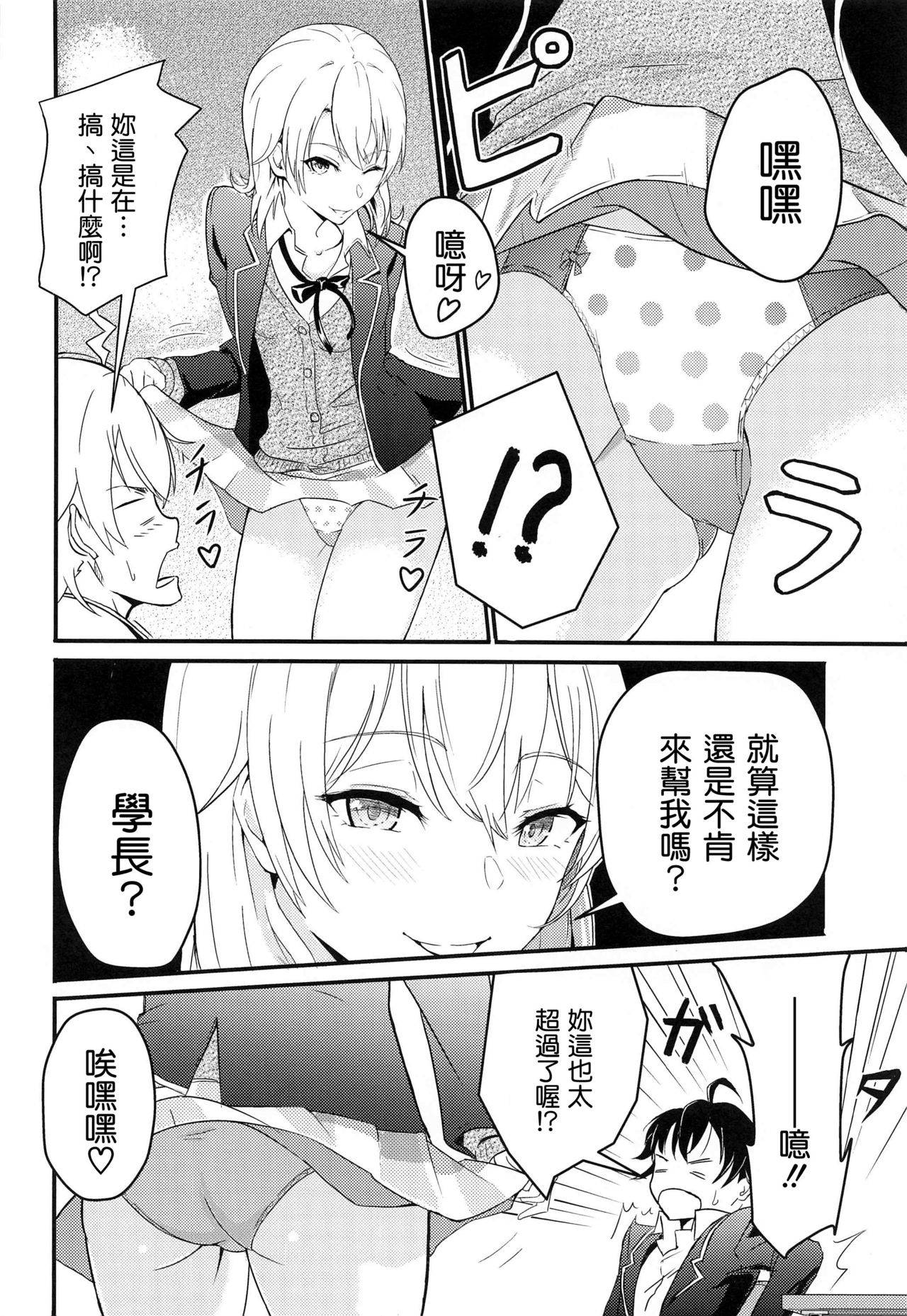 [Syukurin] Iroha ~Reverse~ Soushuuhen (Yahari Ore no Seishun Love Come wa Machigatteiru.) [Chinese] [清純突破漢化]