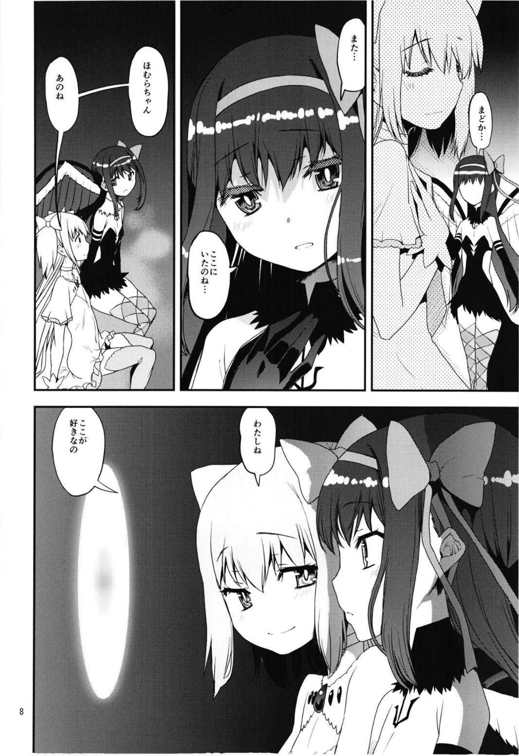 (Akihabara Chou Doujinsai) [KATAMARI-YA (Shinama)] Magical Fruits Party (Puella Magi Madoka Magica)