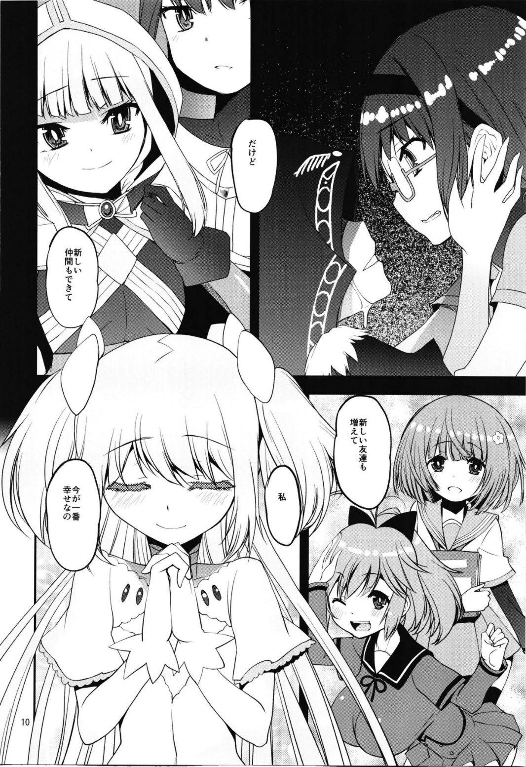 (Akihabara Chou Doujinsai) [KATAMARI-YA (Shinama)] Magical Fruits Party (Puella Magi Madoka Magica)