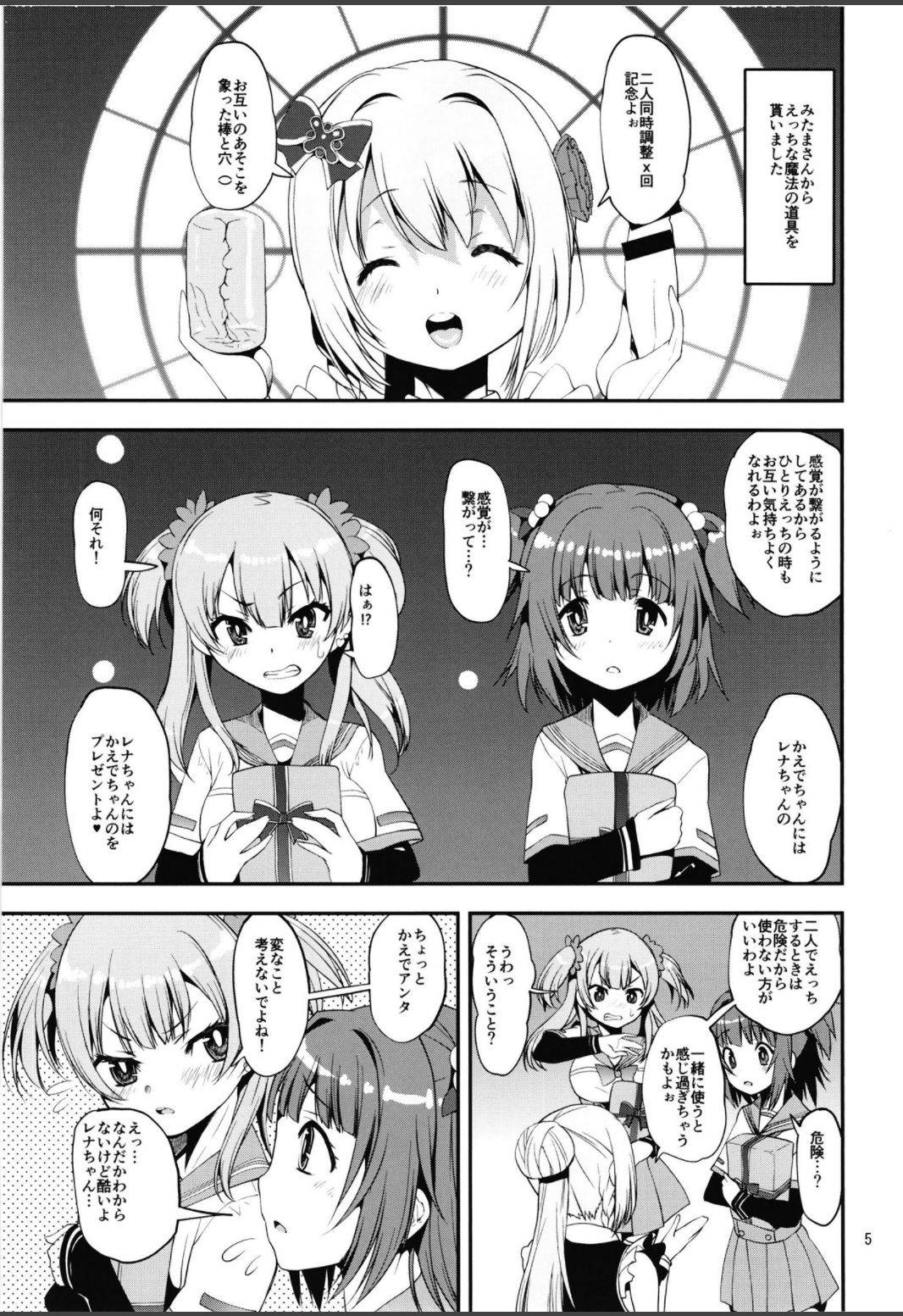 (Akihabara Chou Doujinsai) [KATAMARI-YA (Shinama)] x4 MILK Stick x4 SWEET Hole (Puella Magi Madoka Magica Side Story: Magia Record)