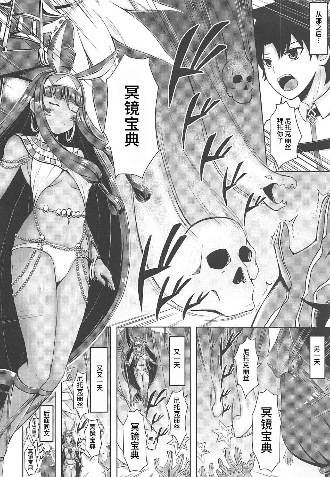 (SC2019 Autumn) [Kado Room (pacchu)] Nitocris wa Iyasaretai (Fate/Grand Order) [Chinese] [v.v.t.m汉化组]