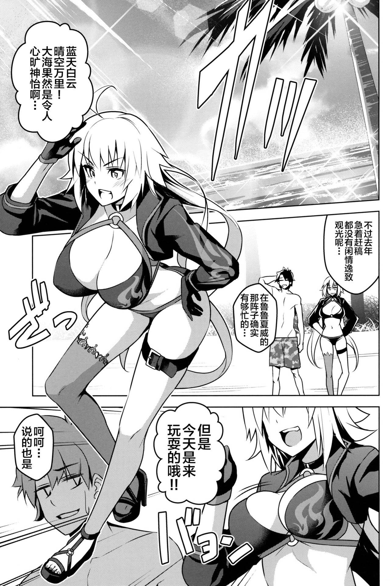 (C96) [IMAKAN (Keigen Asuka)] Jeanne ga Zenzen Denai kara (Fate/Grand Order) [Chinese] [黎欧x新桥月白日语社]