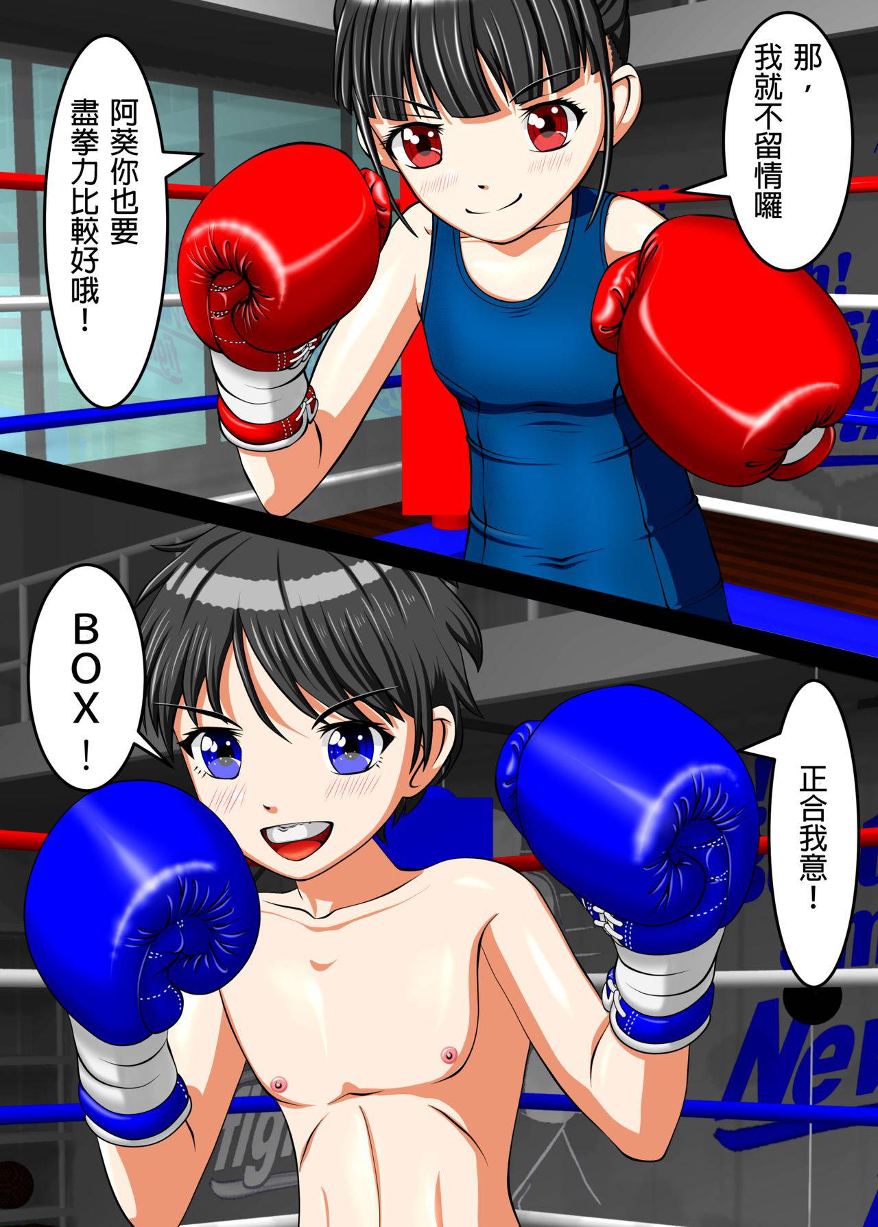 [拳吻漢化][Artemis(amabox)]Let's Box UJ[Chinese]