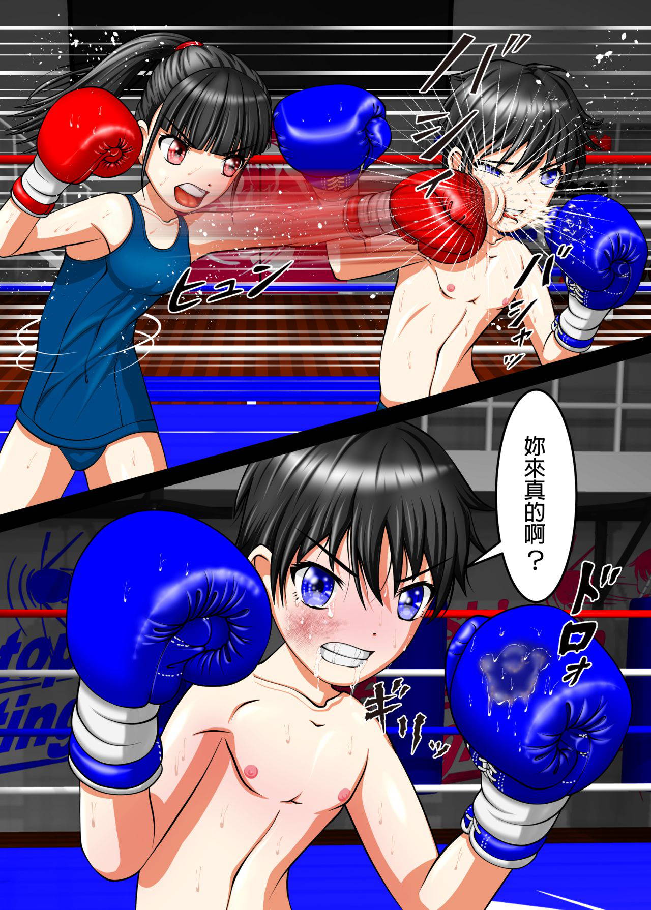 [拳吻漢化][Artemis(amabox)]Let's Box UJ[Chinese]