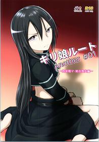 [Umari-ya (D-2)] Another 01 (Sword Art Online)