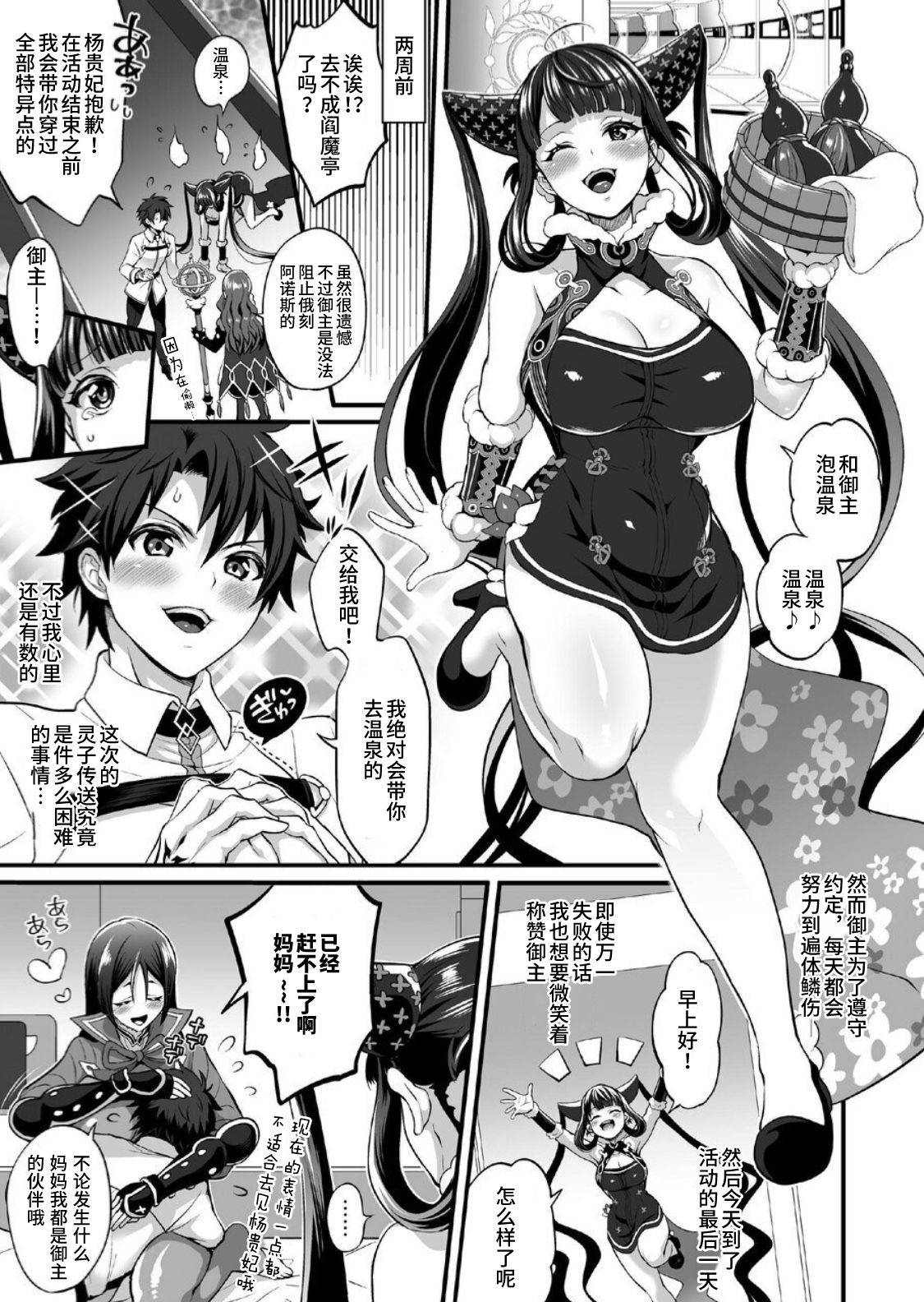 (Akihabara Chou Doujinsai) [TENPA RING (Tokimachi Eisei)] Futanari Keikoku Babu Chinpo (Fate/Grand Order) [Chinese] [不咕鸟汉化组]