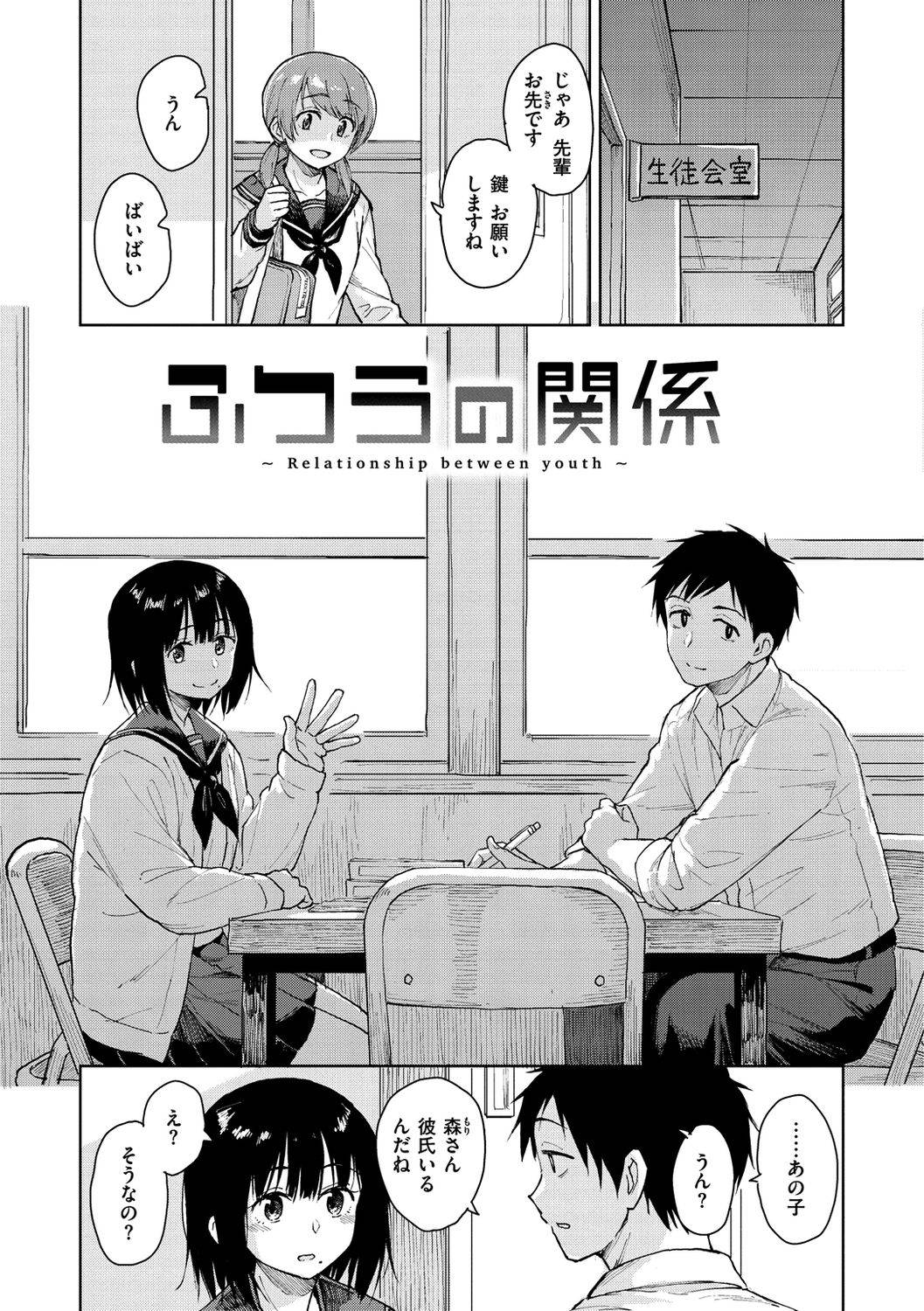 [Pennel] Houkago wa Bouken no Jikan - Time for libido after school [Digital]