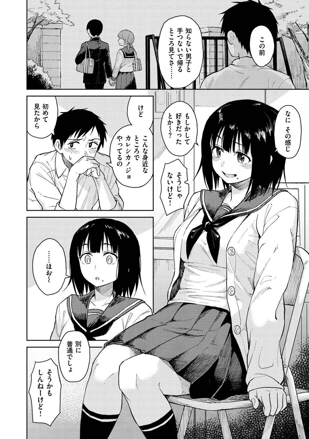 [Pennel] Houkago wa Bouken no Jikan - Time for libido after school [Digital]