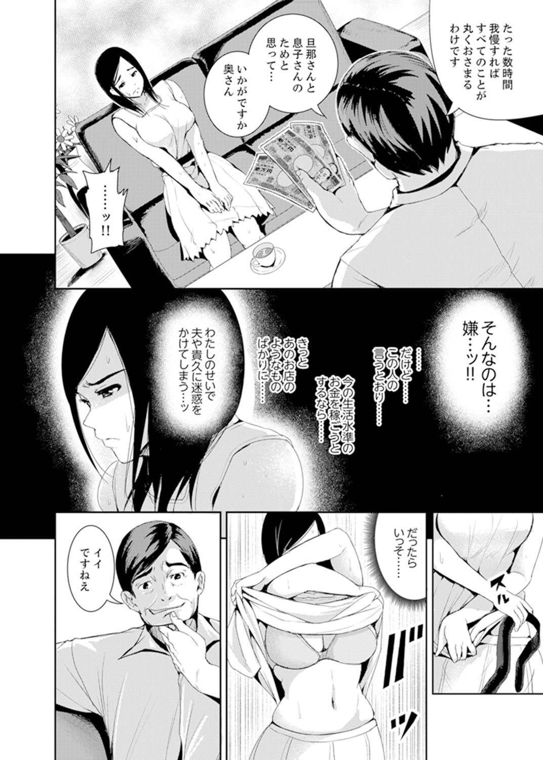 [Tomihero,] Musuko no Tameni Tannin to SEX… Jugyou Sankan de Ikasenaide! [Kanzenban]