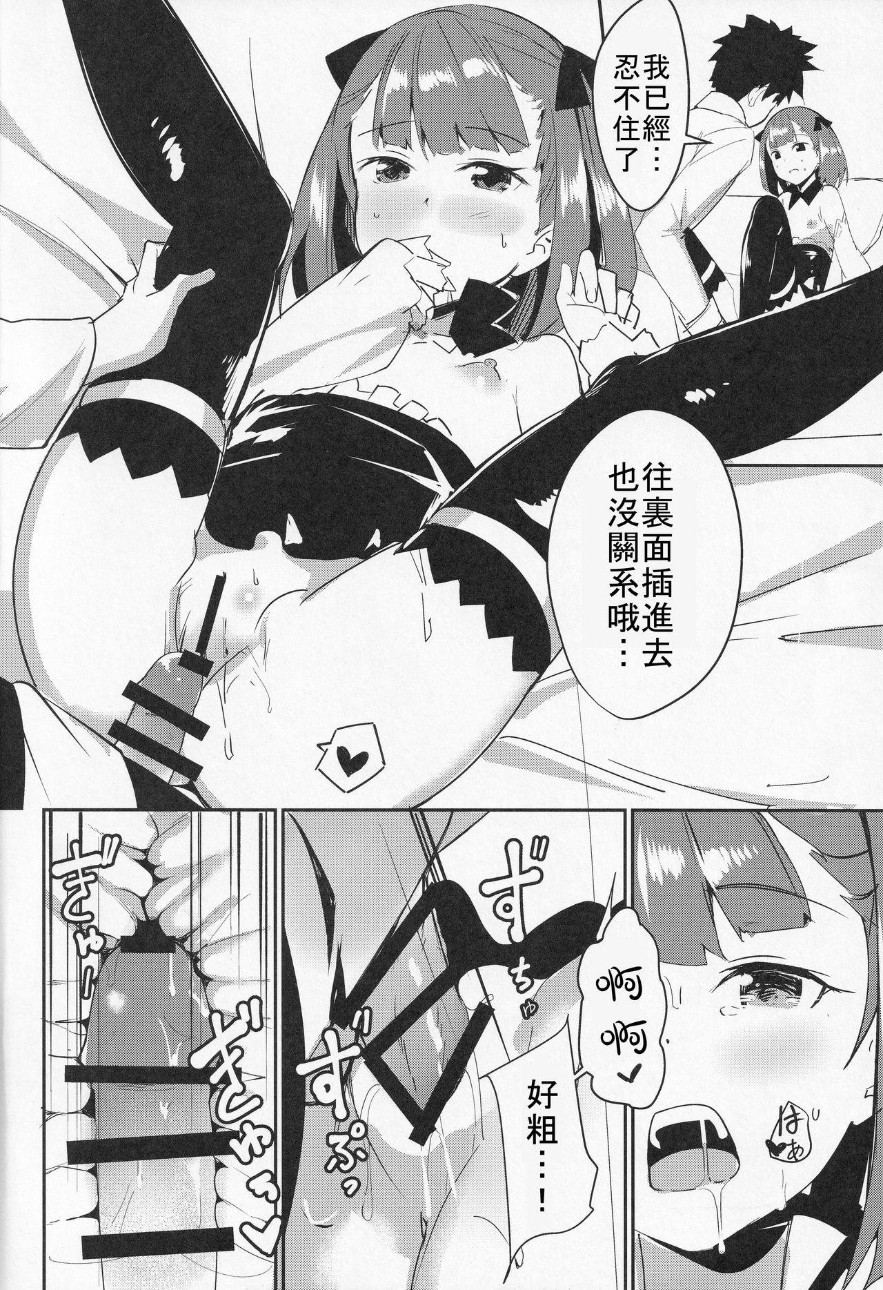 (C95) [Majikayo (Maji)] Helena Mama o Osoitai (Fate/Grand Order) [Chinese] [v.v.t.m汉化组]