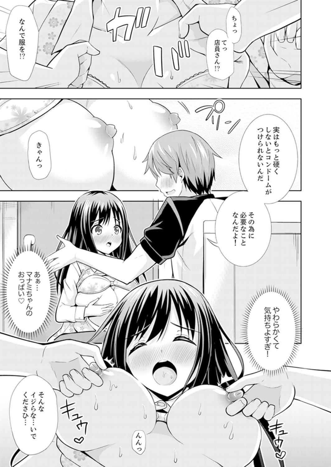 [Marumarusuke] Hatsu Iki SEX wa Shinya no Conveni de!~ Condom Tsukeru kara iiyone [Kanzenban]