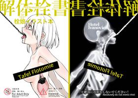 [Hotel Ivanovic (Alexei)] Kaitai Sensho | Plug Anatomy Book [English] [SharkEgg] [Digital]