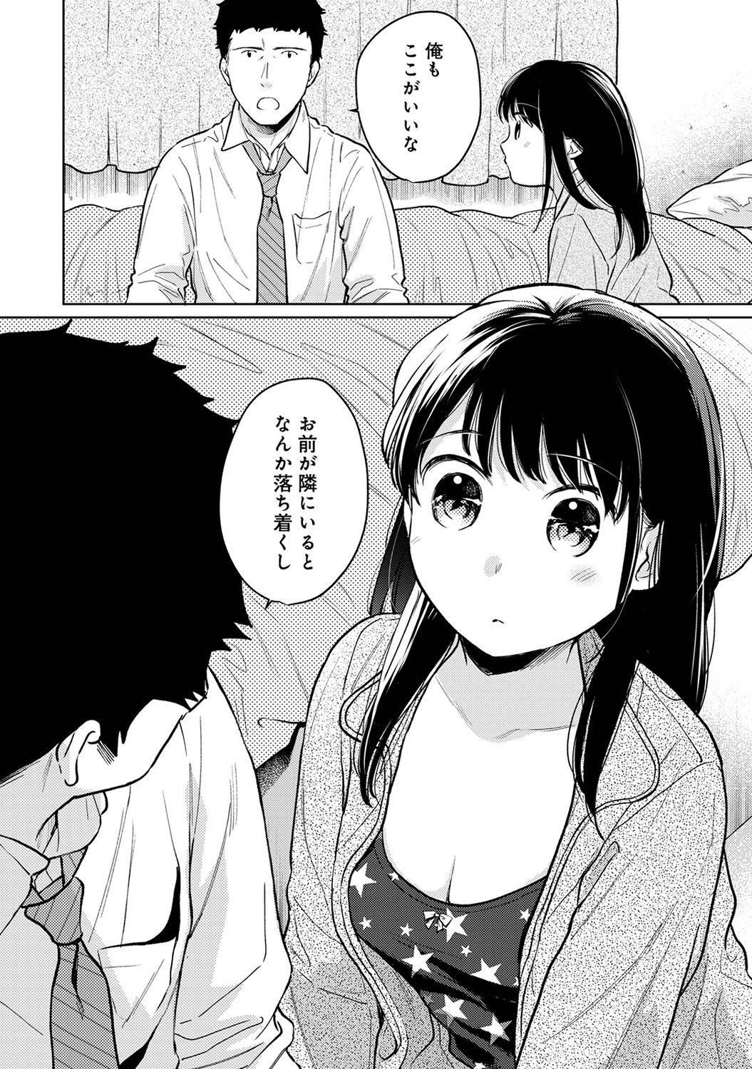 [Fumitsuki Sou] 1LDK+JK Ikinari Doukyo? Micchaku!? Hatsu Ecchi!!? Ch. 25