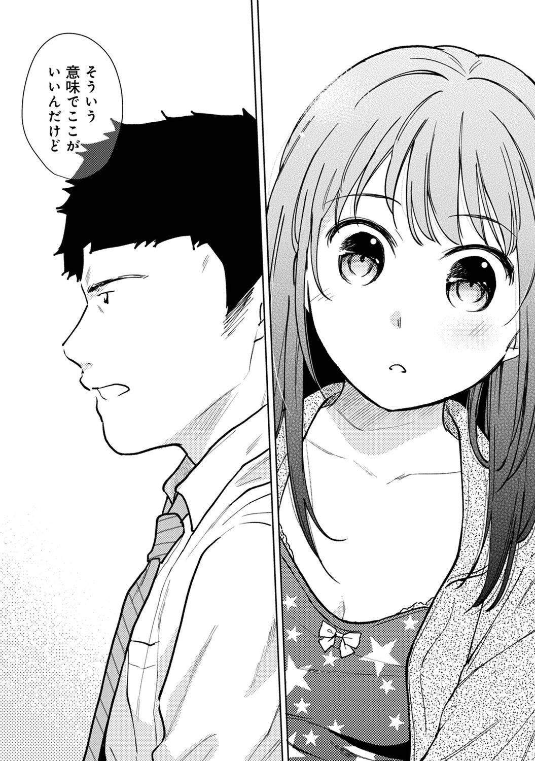 [Fumitsuki Sou] 1LDK+JK Ikinari Doukyo? Micchaku!? Hatsu Ecchi!!? Ch. 25