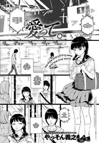 [Yasson Yoshiyuki] Aitte. (COMIC Anthurium 2018-11) [English] =White Symphony= [Digital]