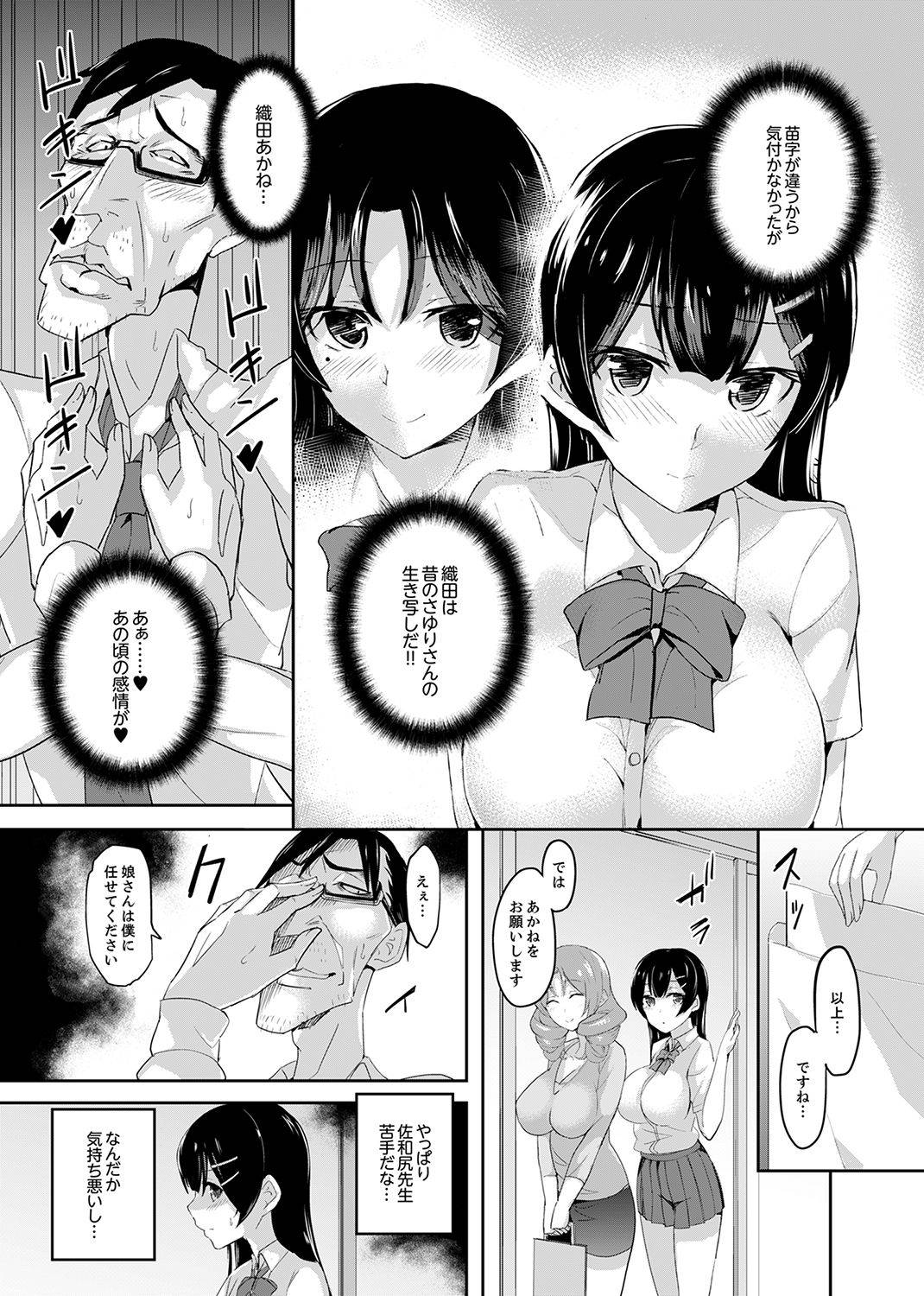 [Sanku] Houkago no Nukiuchi SEX Kensa ~ Konnani Nurashite… Taigaku da~tsu! [Kanzenban]