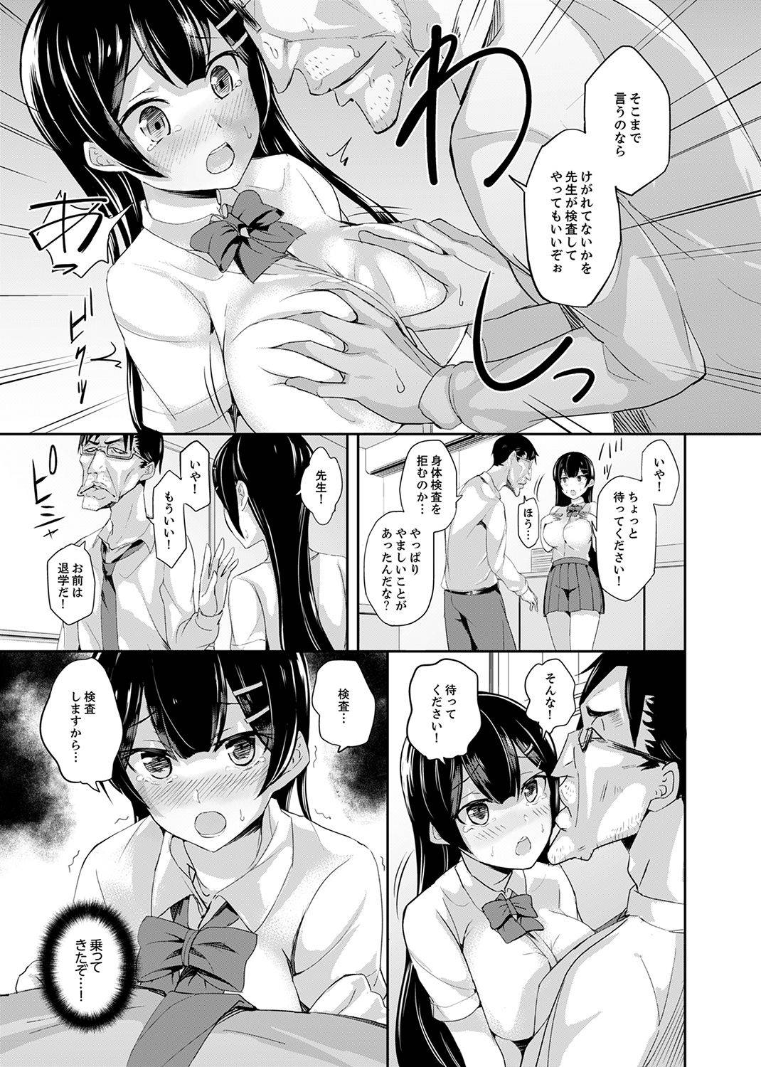 [Sanku] Houkago no Nukiuchi SEX Kensa ~ Konnani Nurashite… Taigaku da~tsu! [Kanzenban]