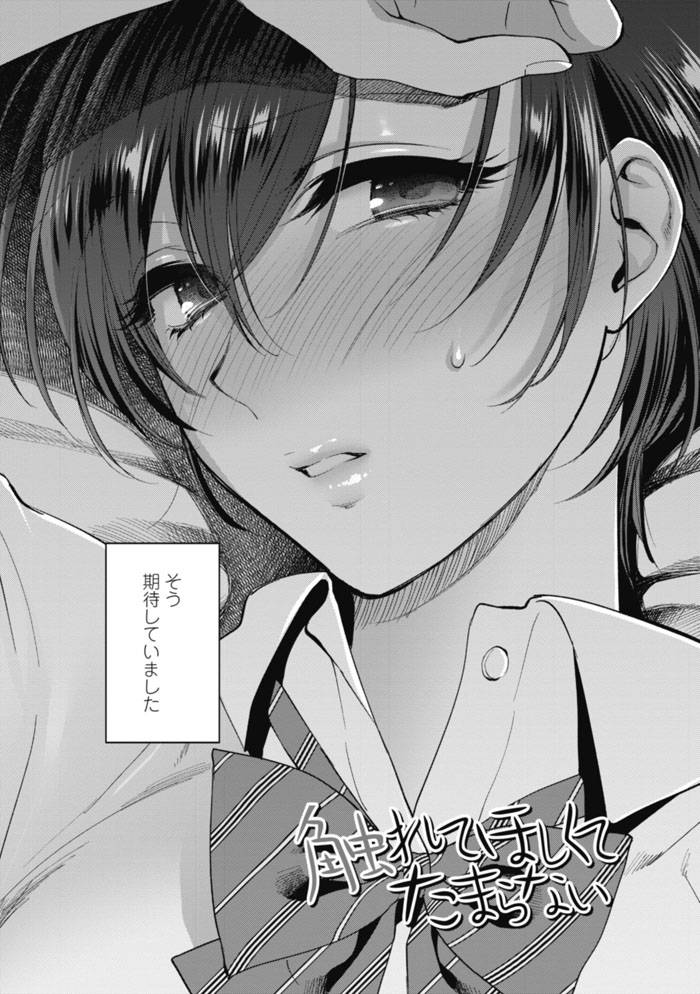 [Syoukaki] Furete Hoshikute Tamaranai Ch. 1-2