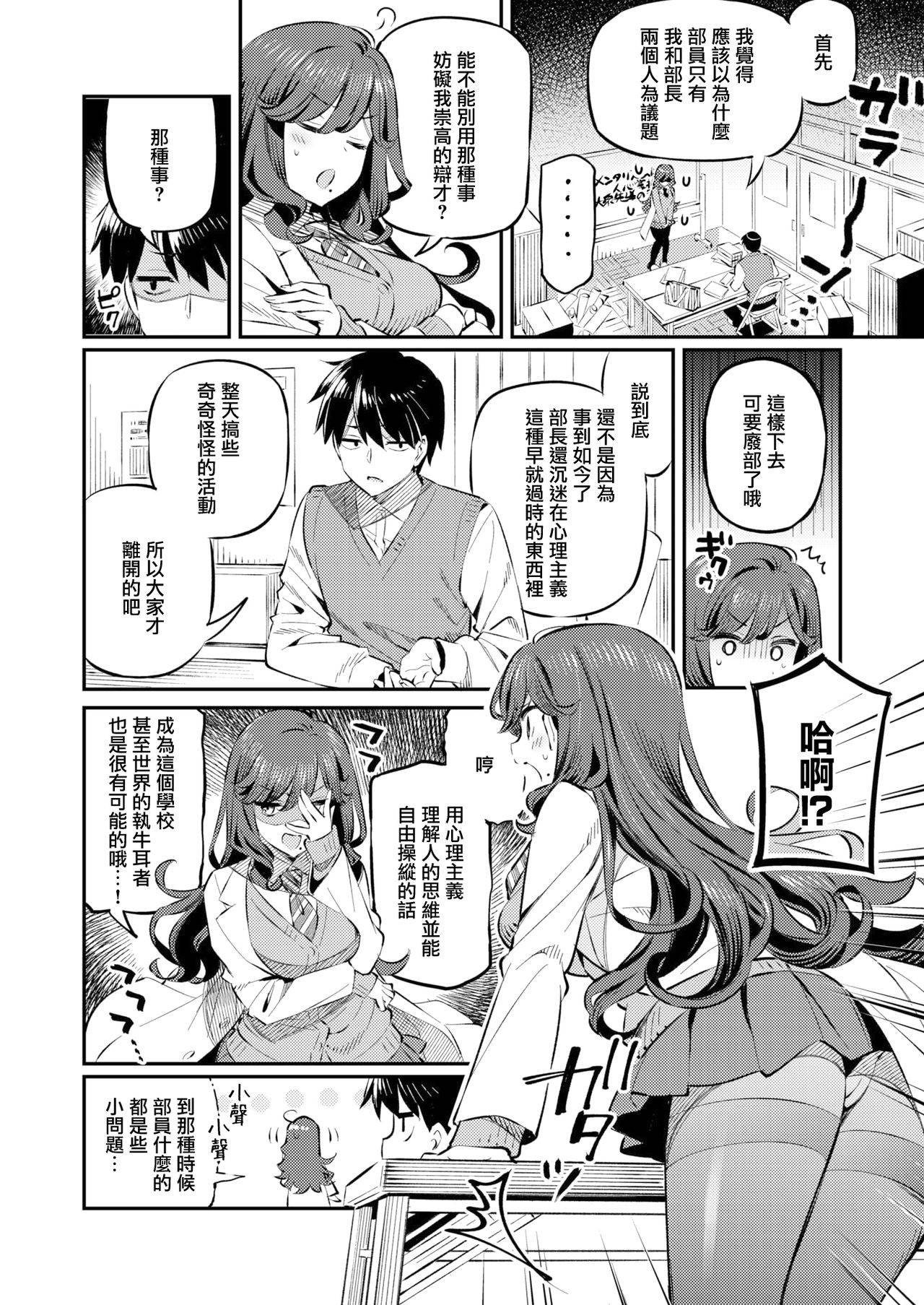 [Mankai Kaika] Anata no Feti wa Doko kara? (COMIC Shitsurakuten 2020-10) [Chinese] [無邪気漢化組] [Digital]