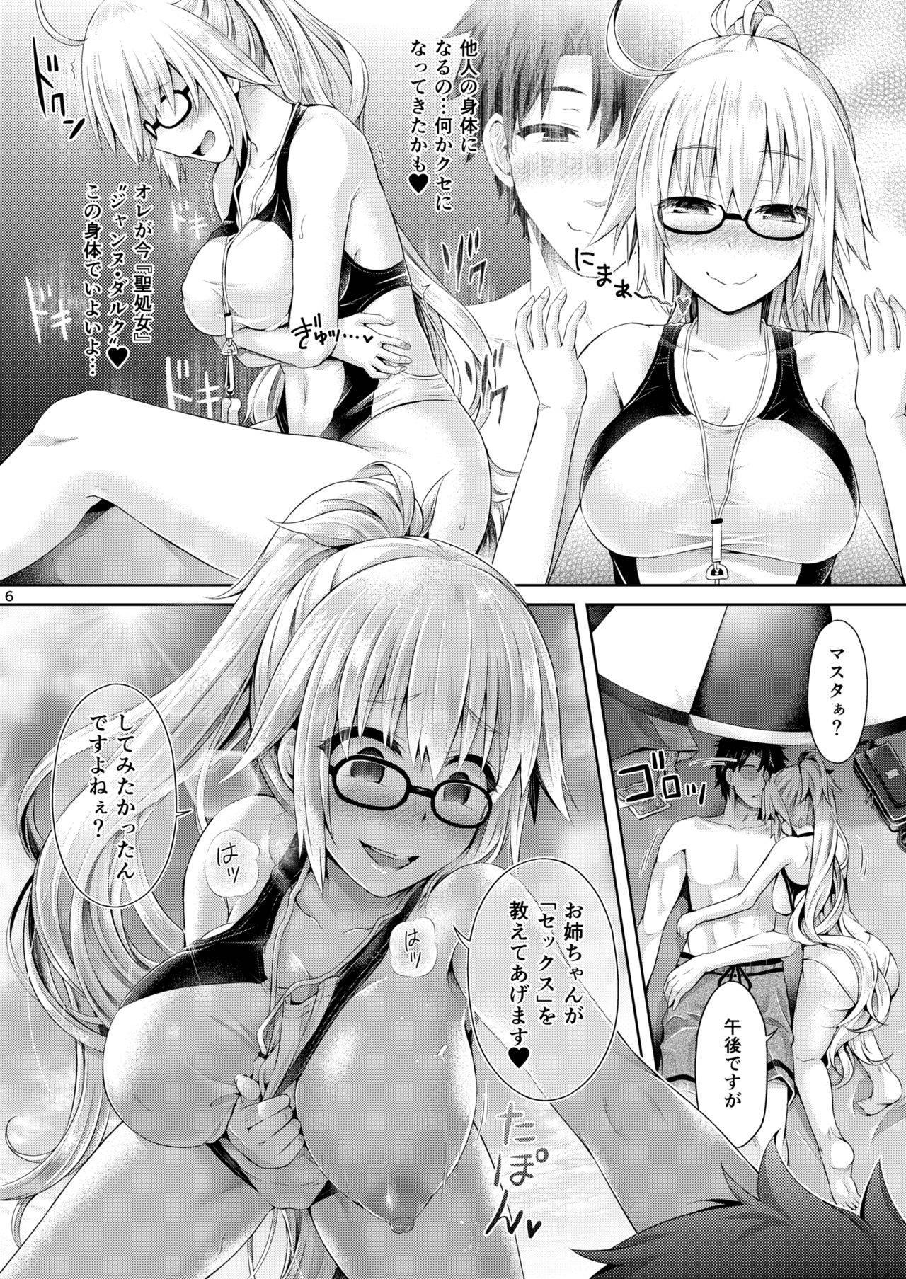 [Taniguchi-san] Kimi -Jeanne- ni Naru 2.0 (Fate/Grand Order)