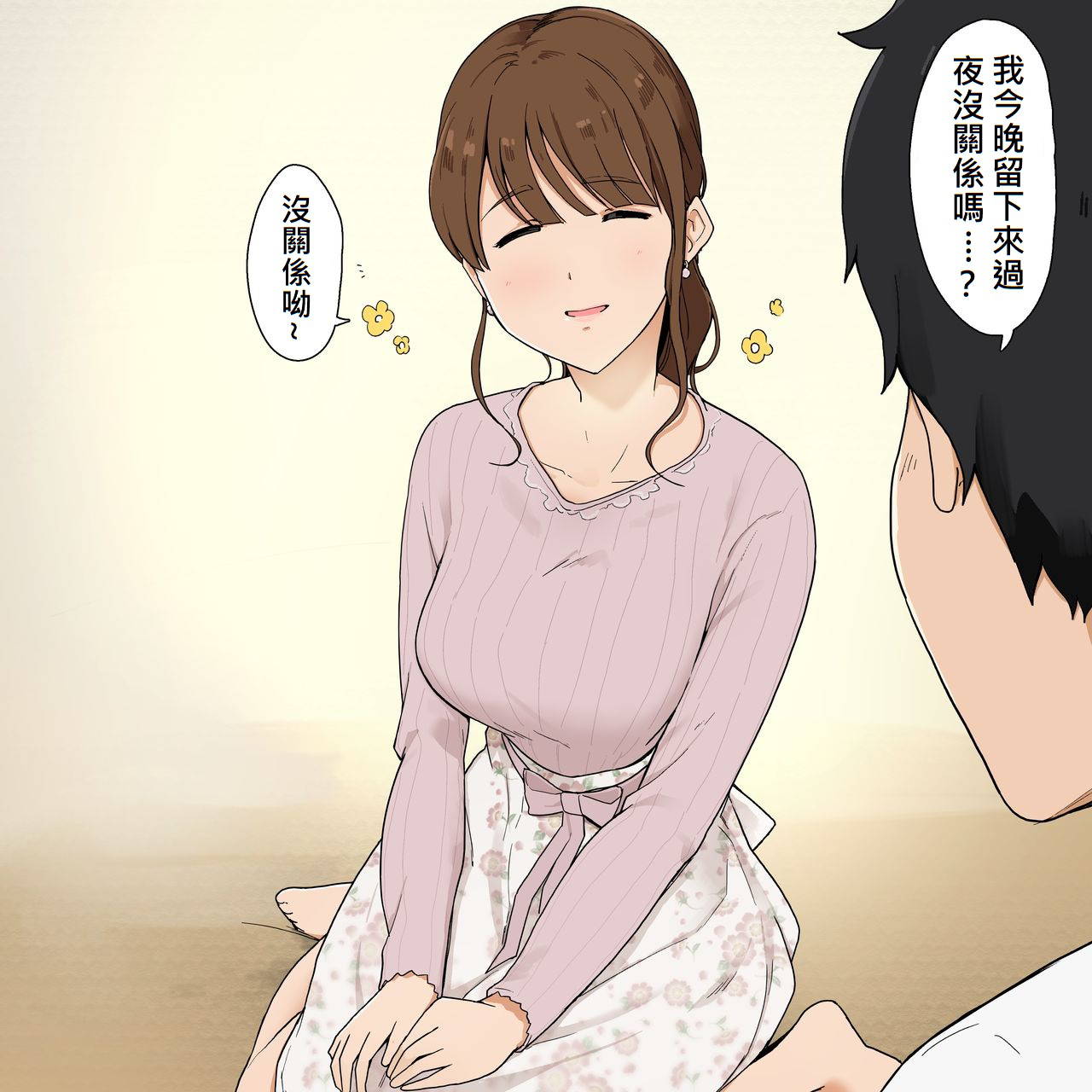 [Wakamatsu] Itsumo wa Yasashii Onee-san ni Chikubi o Semerare Tsuzukeru Ohanashi [Chinese] [JEN港個人漢化]