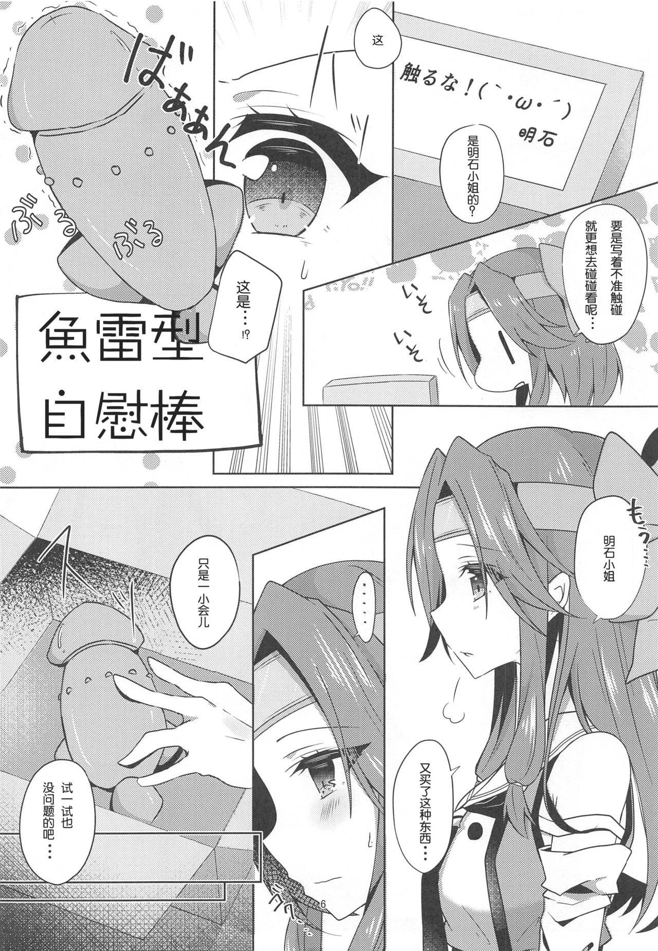 (C93) [Nyanko-tei (Izumo Ayuka)] Yuri Love (Kantai Collection -KanColle-) [Chinese] [v.v.t.m汉化组]