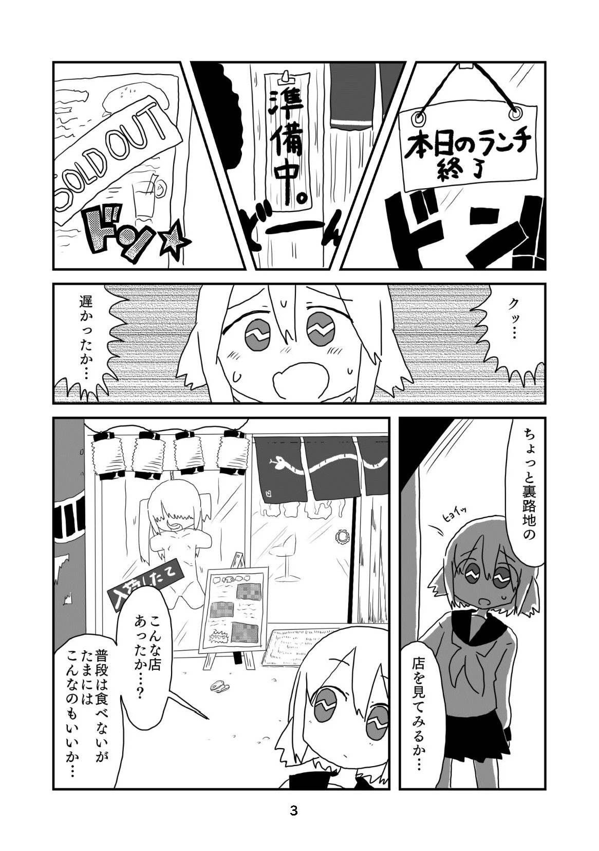 性癖グルメ漫画合同『今夜のオカズ』