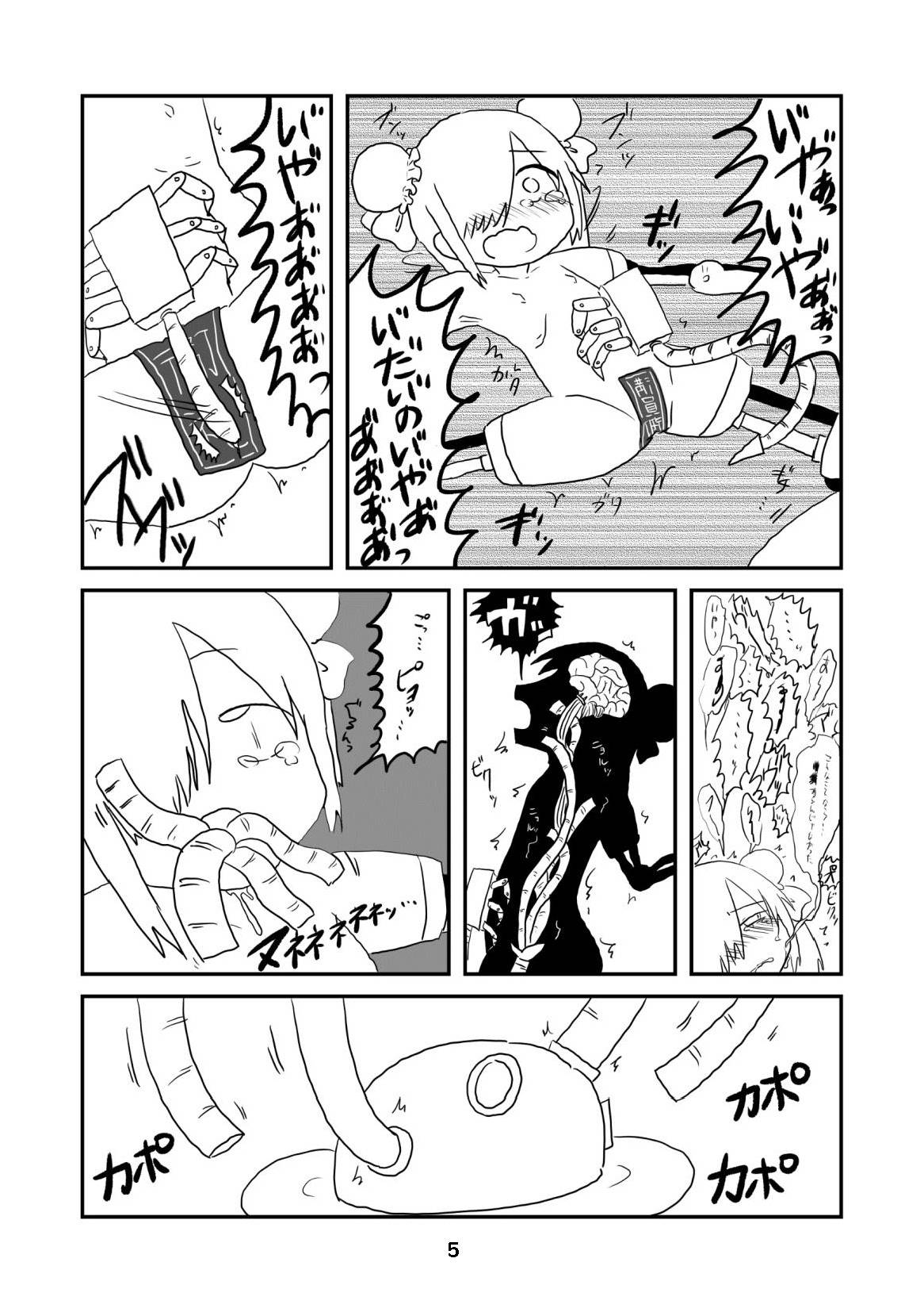 性癖グルメ漫画合同『今夜のオカズ』