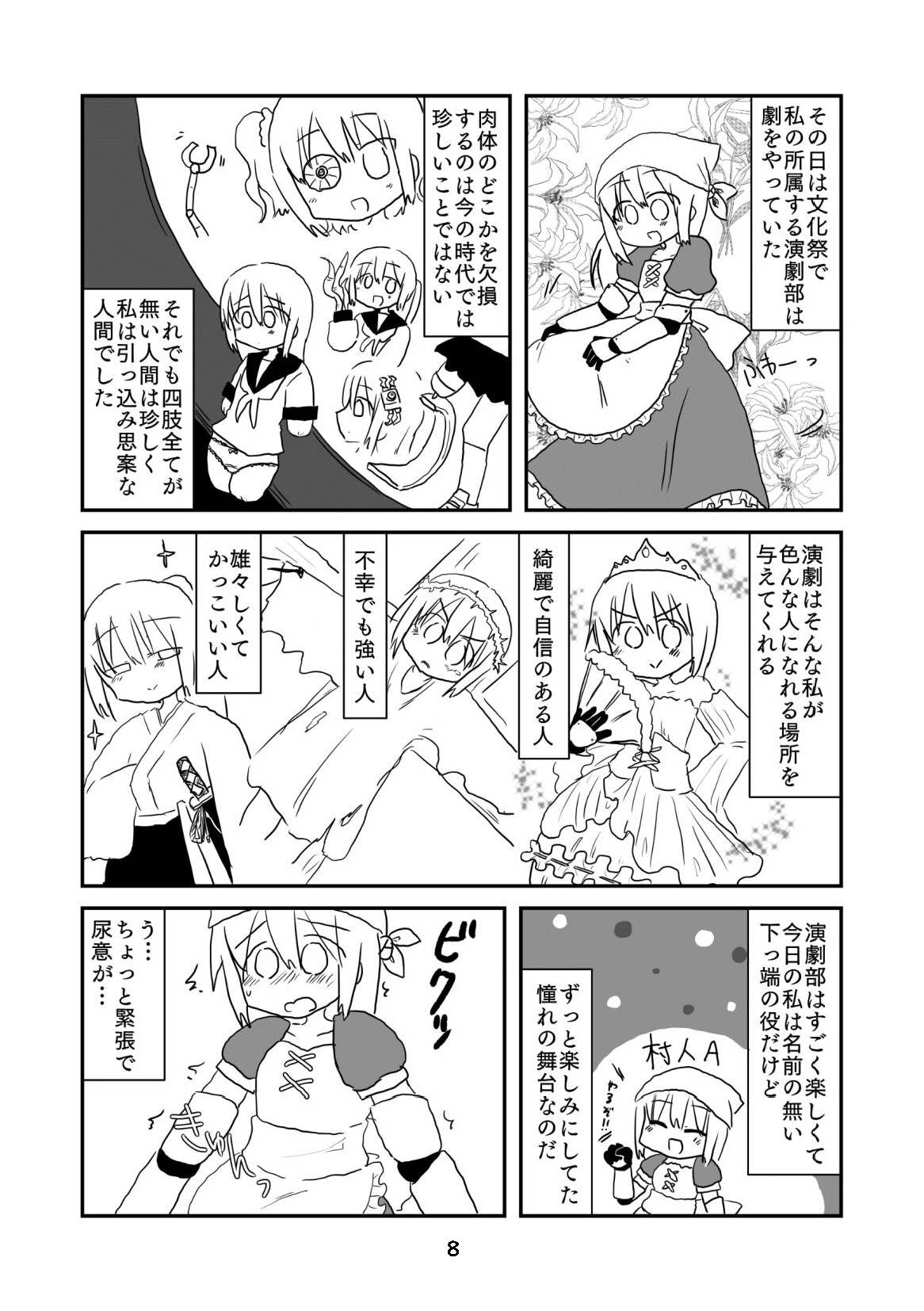 性癖グルメ漫画合同『今夜のオカズ』