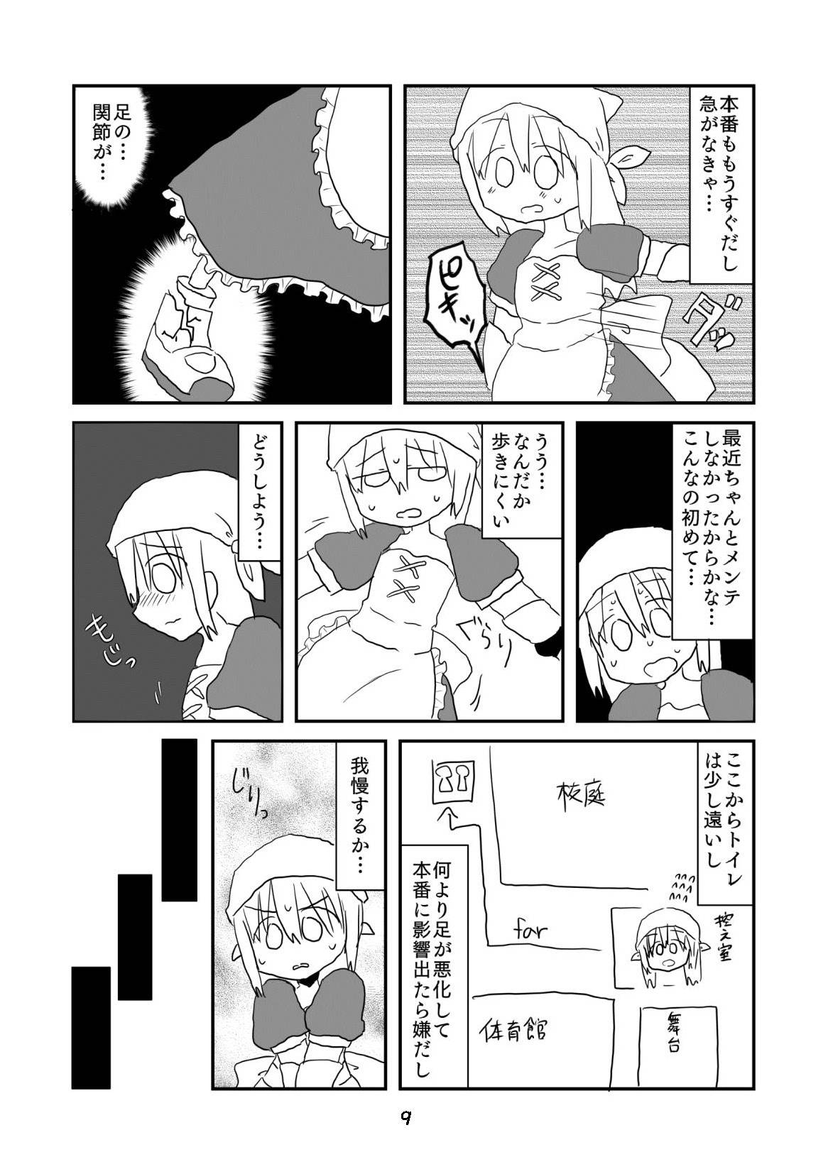 性癖グルメ漫画合同『今夜のオカズ』