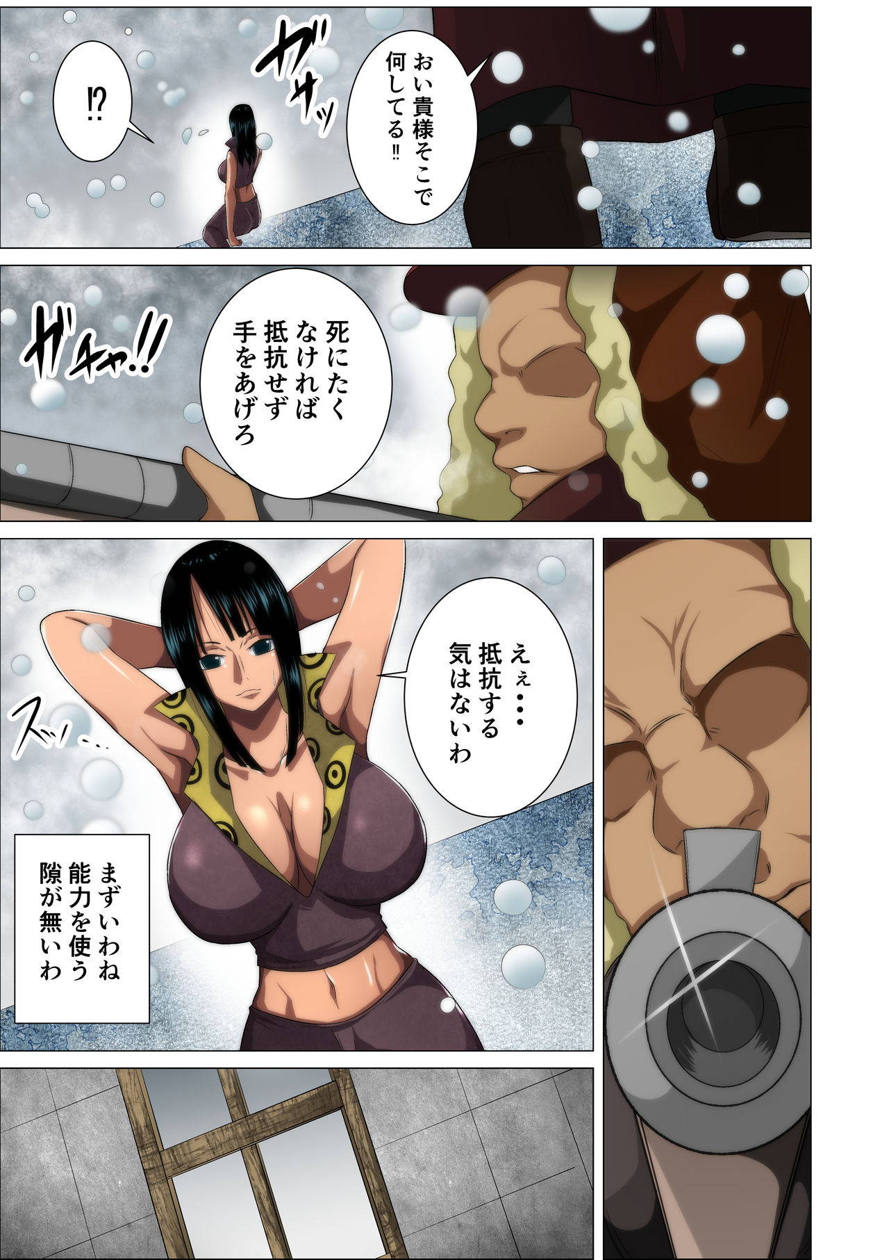 [Q Doujin] Torawareta Bakunyuu Kaizoku no Matsuro (One Piece)