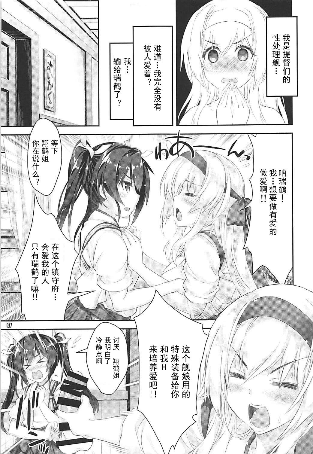 (C92) [Magic Private Eye (Mitsuki Mantarou)] Kanmusu wa H Daisuki 10 (Kantai Collection -KanColle-) [Chinese] [古早个人汉化]