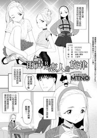 [MTNO] Amaoto wa Koibito no Shirabe | 雨声是恋人的旋律 (Otokonoko HEAVEN Vol. 52) [Chinese] [瑞树汉化组] [Digital]