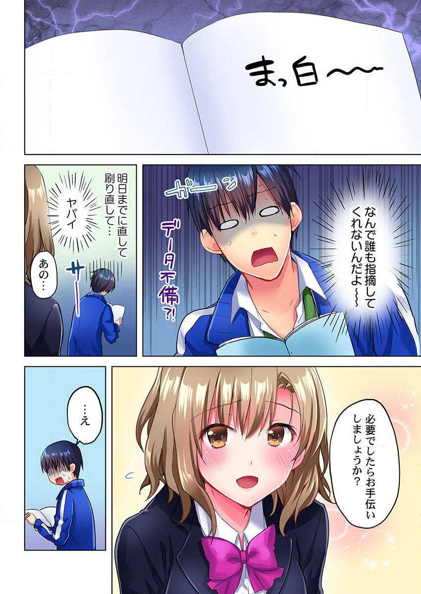 [Mizushima Sorahiko] Mafuyu no Shukuchoku-shitsu de Asedaku Ecchi ~ Hokahoka Yutanpo JK Ikagadesu ka? (7)