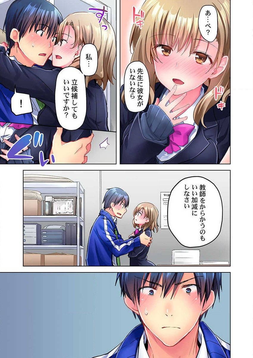 [Mizushima Sorahiko] Mafuyu no Shukuchoku-shitsu de Asedaku Ecchi ~ Hokahoka Yutanpo JK Ikagadesu ka? (7)