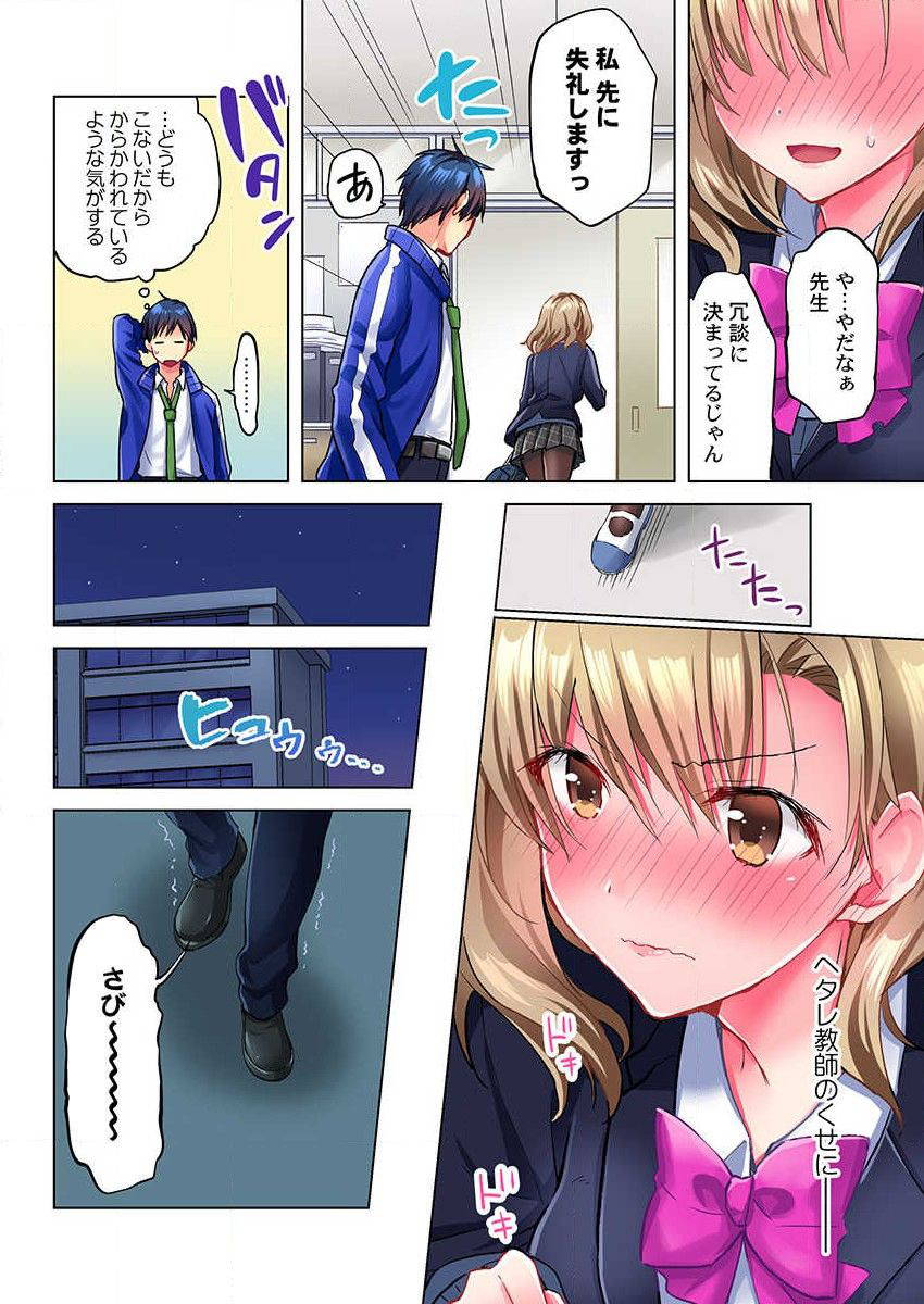 [Mizushima Sorahiko] Mafuyu no Shukuchoku-shitsu de Asedaku Ecchi ~ Hokahoka Yutanpo JK Ikagadesu ka? (7)