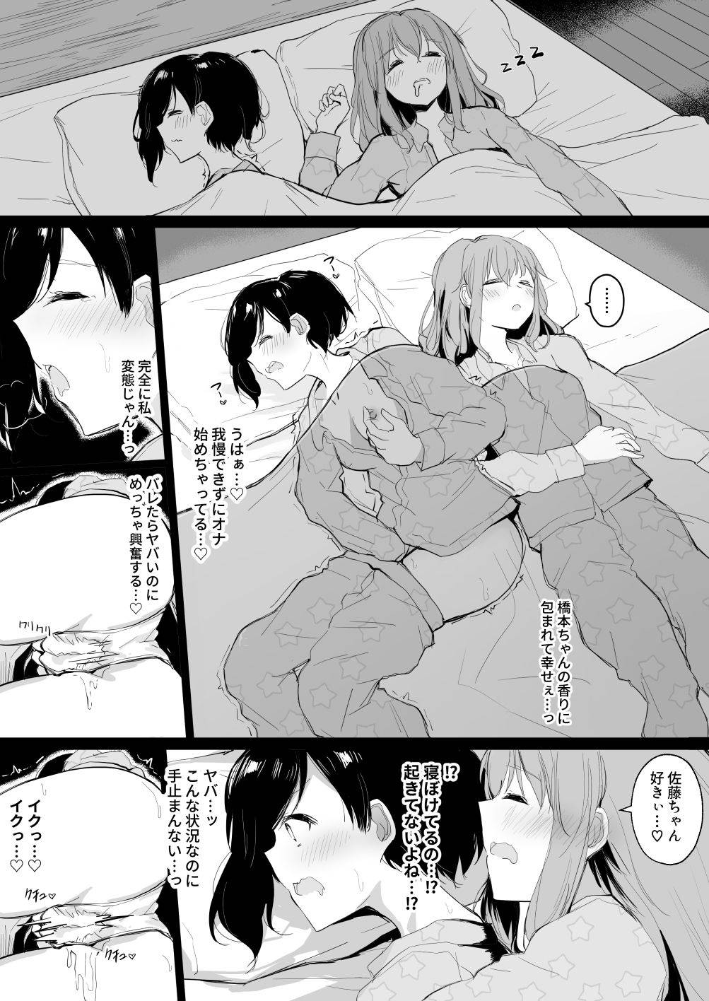 [Shimofuri Maguro] Doukyuusei no Ai ga Omo Sugiru Yuri