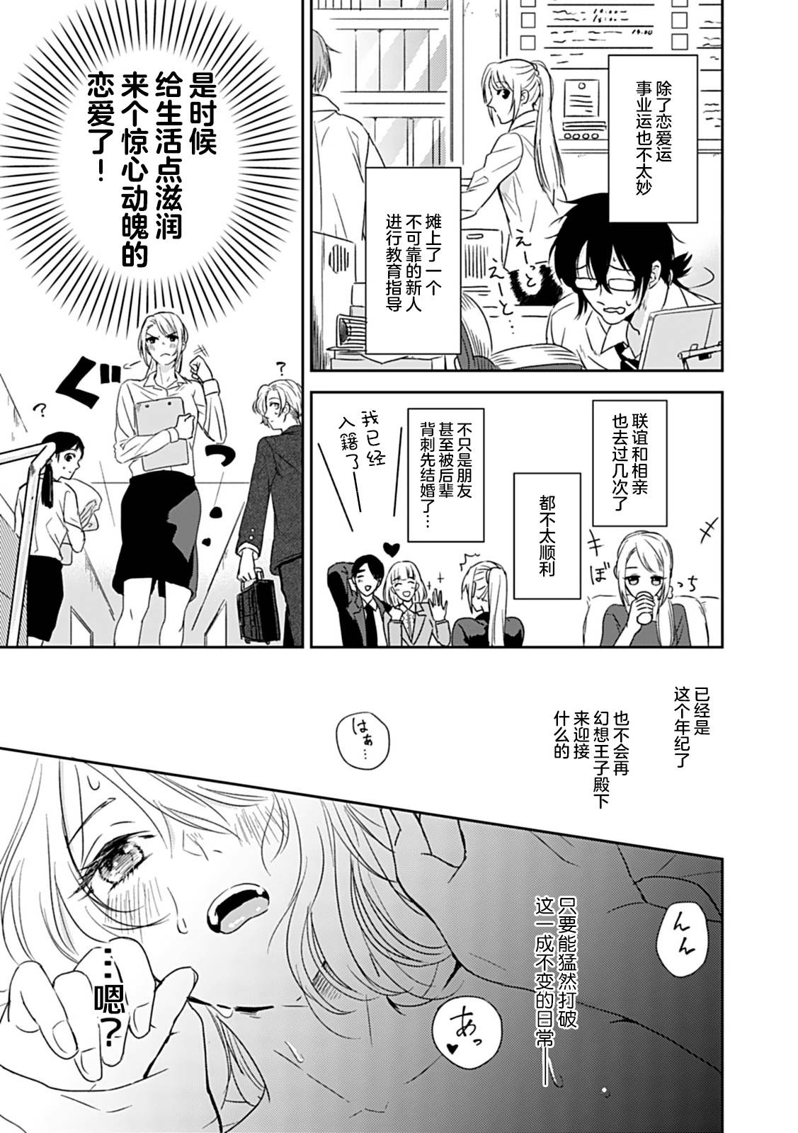 [茶緒] 夢喰い～わたし、毎晩悪魔(ケダモノ)に抱かれてます。～ [Chinese][莉赛特汉化组]