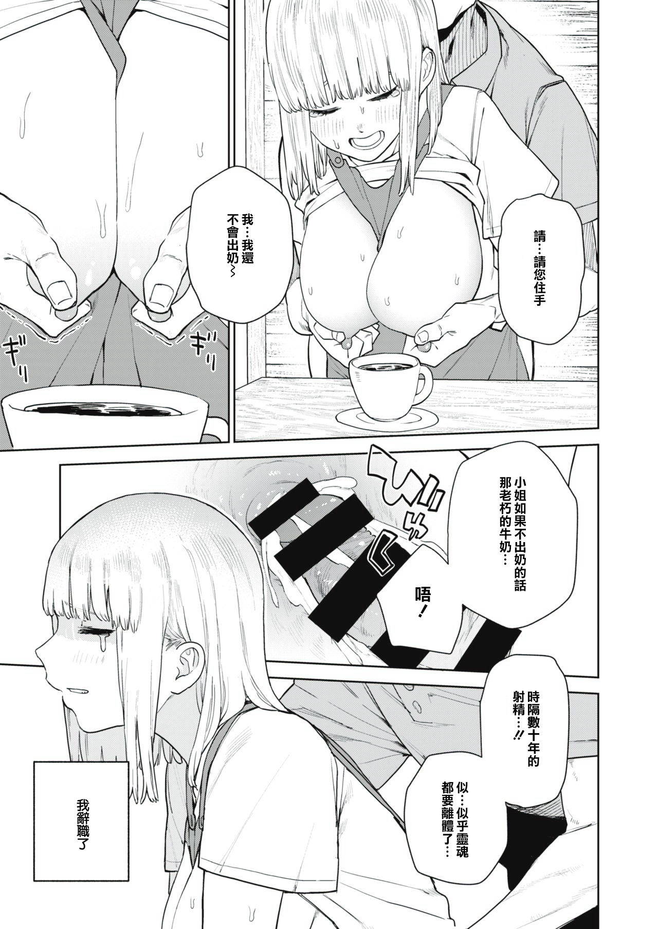 [Tulip] Konketsu Succubus no Nichijou 2 (COMIC X-EROS #86) [Chinese] [橘猫汉化组] [Digital]