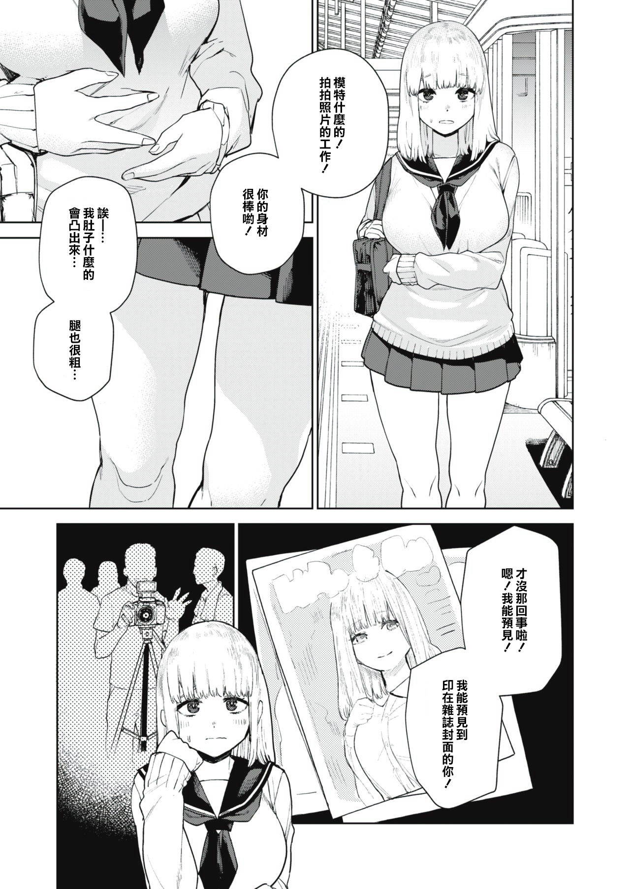 [Tulip] Konketsu Succubus no Nichijou 2 (COMIC X-EROS #86) [Chinese] [橘猫汉化组] [Digital]