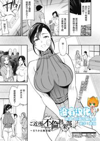 [Sugar Milk] Gokinjo Furin Club ~Marika & Yuzuha Hen~ (COMIC HOTMILK 2020-10) [Chinese] [沒有漢化] [Digital]