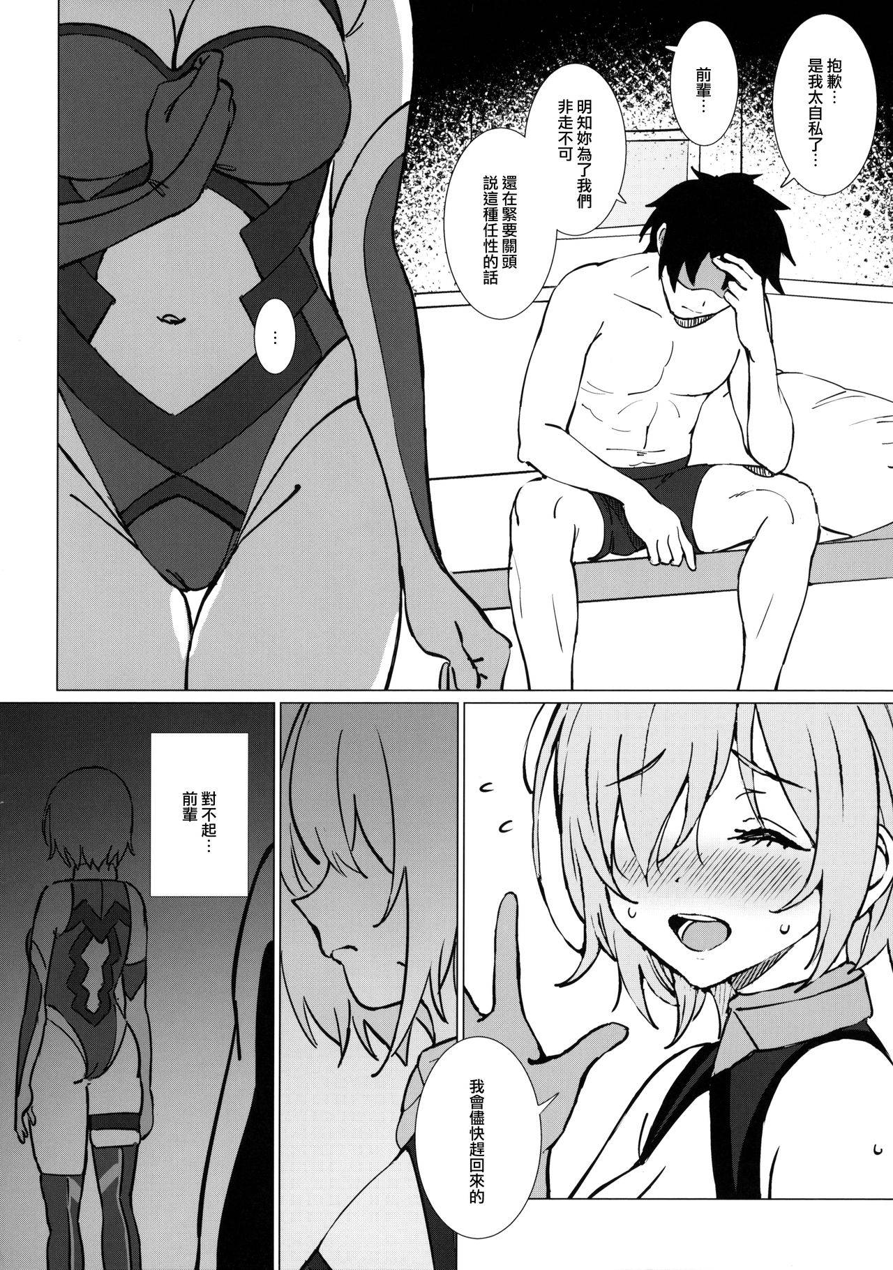 (Akihabara Chou Doujinsai) [OrangeMaru (Ame)] Anten (Fate/Grand Order) [Chinese] [無邪気漢化組]