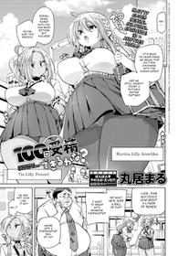 [Marui Maru] 100-kai Jusei Dekiru kana? | Is it possible to cum 100 times? (COMIC Anthurium 2020-07) [English] [Dosweeg] [Digital]